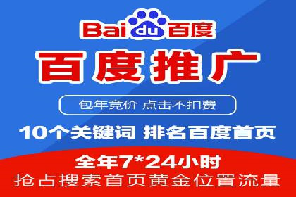百度竞价推广技巧揭秘：某旅游公司如何利用关键词吸引游客